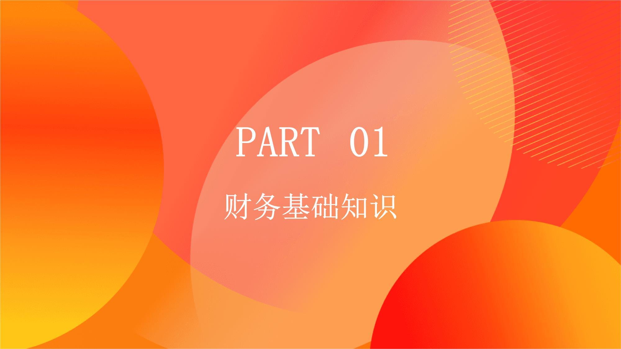 酒店财务管理与管理人员综合培训体系构建