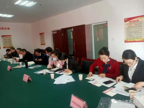 凉山州市场监督管理局举办2021年“两会”接待酒店食品安全保障培训会，筑牢餐饮安全防线