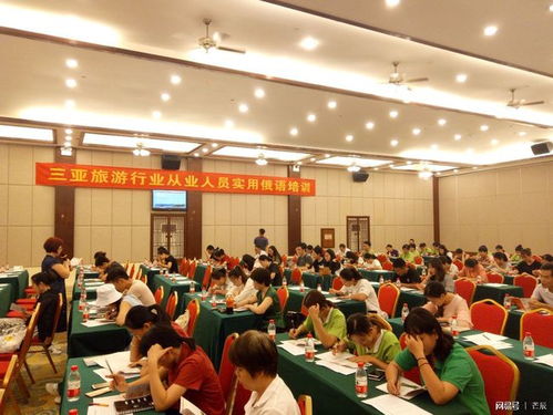 三亚旅游服务再升级，第五期俄语培训为酒店管理人员打造国际名片