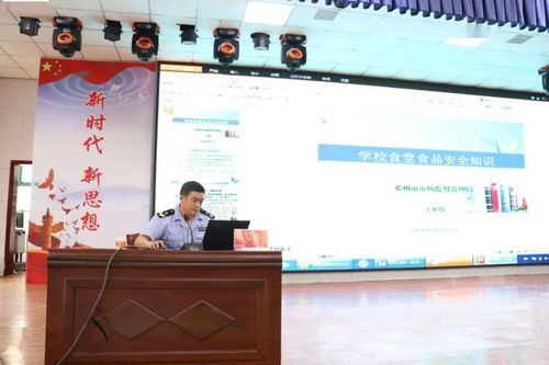 邓州市召开中小学校、幼儿园食堂暨食品安全工作培训会议，强化酒店管理人员安全意识